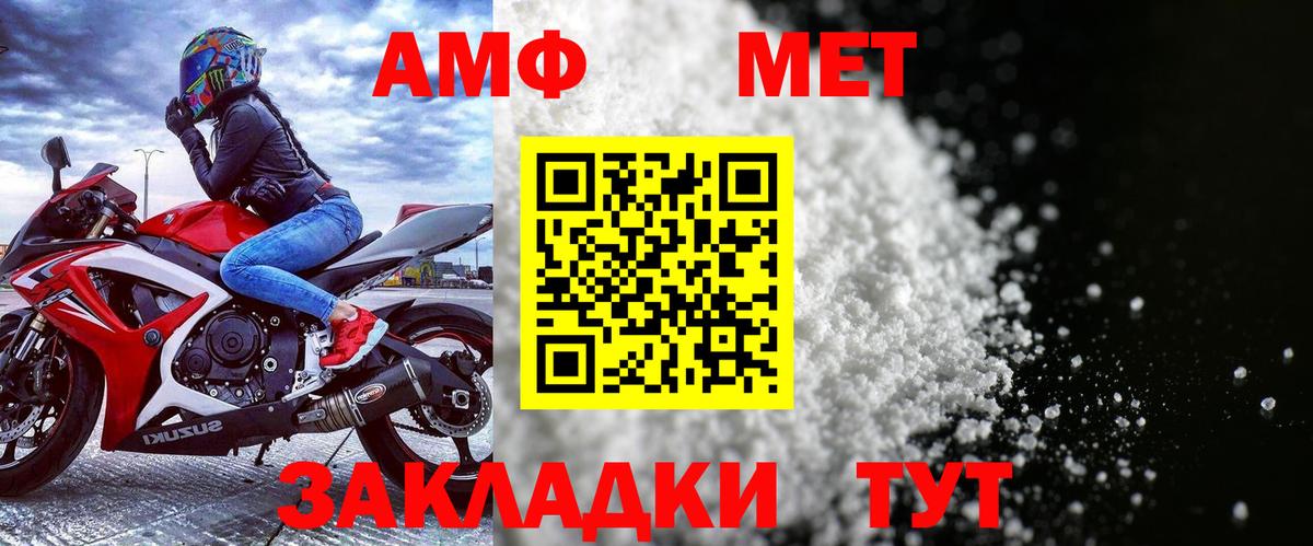 Химки  АМФ VHQ  Вход с VPN 