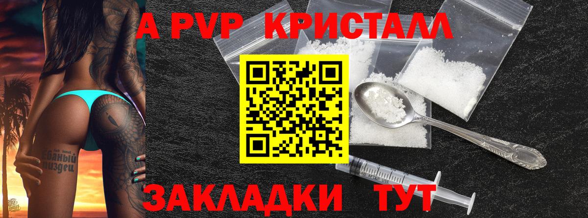 Alpha-PVP кристаллы  Вход с VPN  купить наркотик  APVP мука  Химки  А ПВП Crystall 