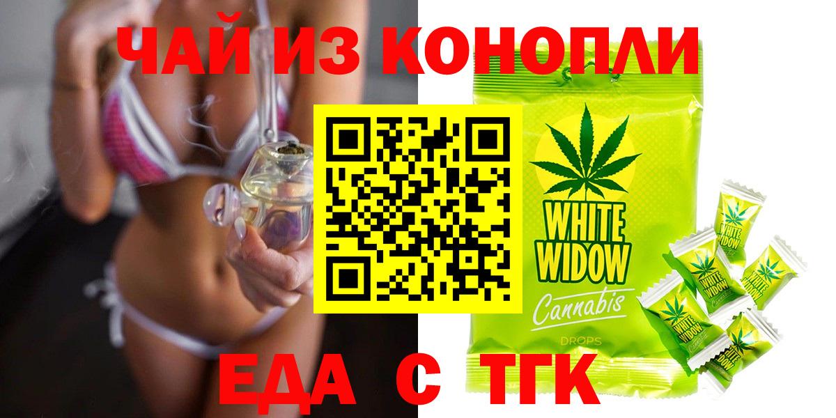 Химки  Cannafood конопля  Вход с VPN 