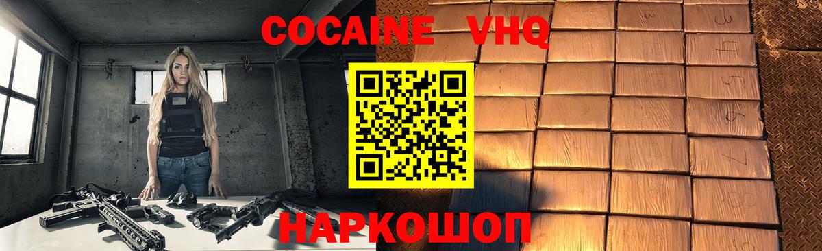 КОКАИН Fish Scale  продажа наркотиков  Вход с VPN  Химки  Кокаин 98% 