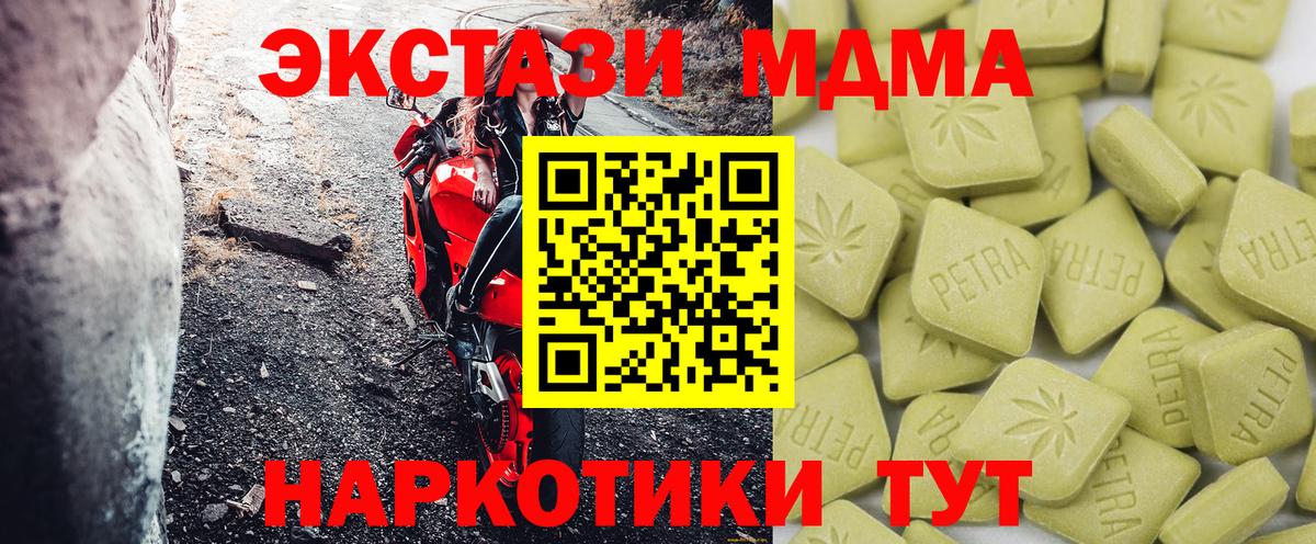 Экстази  ЭКСТАЗИ TESLA  Вход с VPN  Экстази Philipp Plein  Химки 