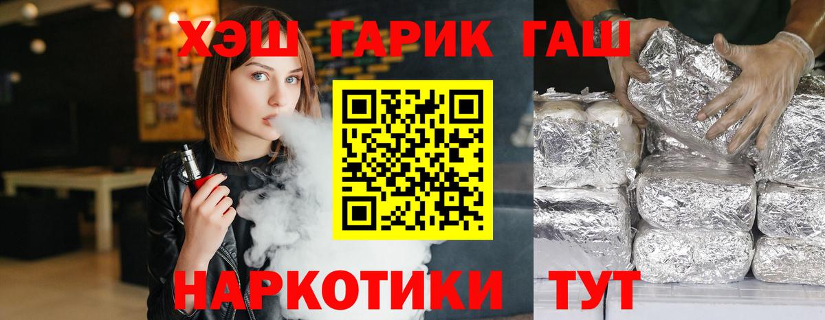 Гашиш VHQ  Вход с VPN  ГАШИШ hashish  ГАШИШ  Химки 