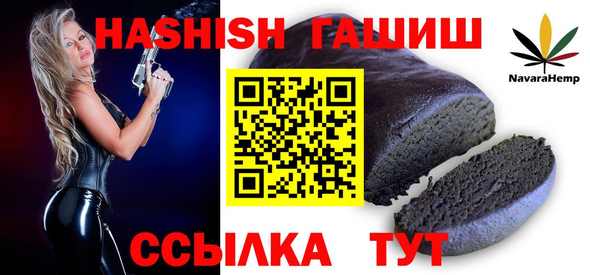 Гашиш индика сатива Химки