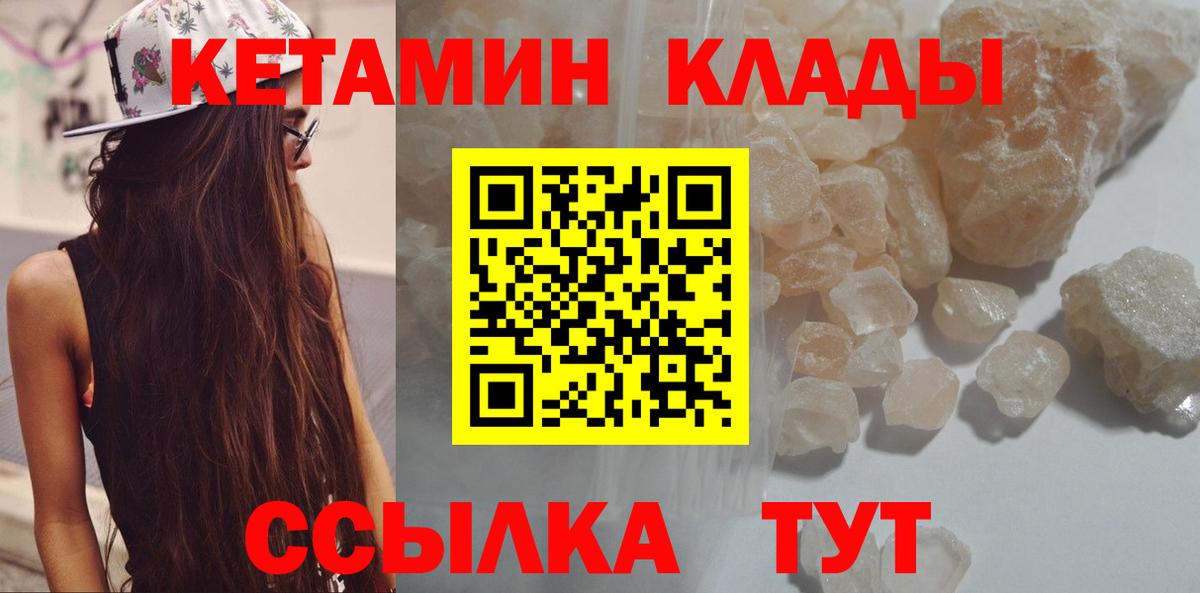КЕТАМИН ketamine  мега зеркало  Химки  Вход с VPN 