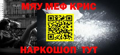 мескалин Кулебаки