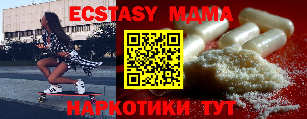 MDMA Molly  МДМА  Химки  Вход с VPN  MDMA Molly 
