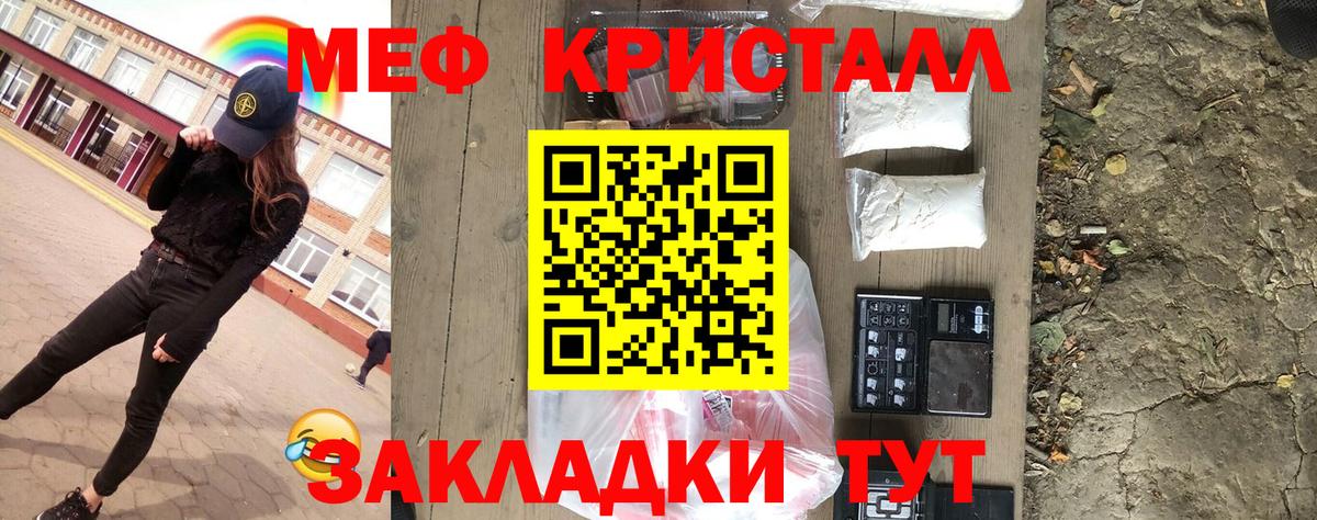 Химки  МЕФ  Мефедрон  Вход с VPN  Мефедрон кристаллы  МЕФ мука 