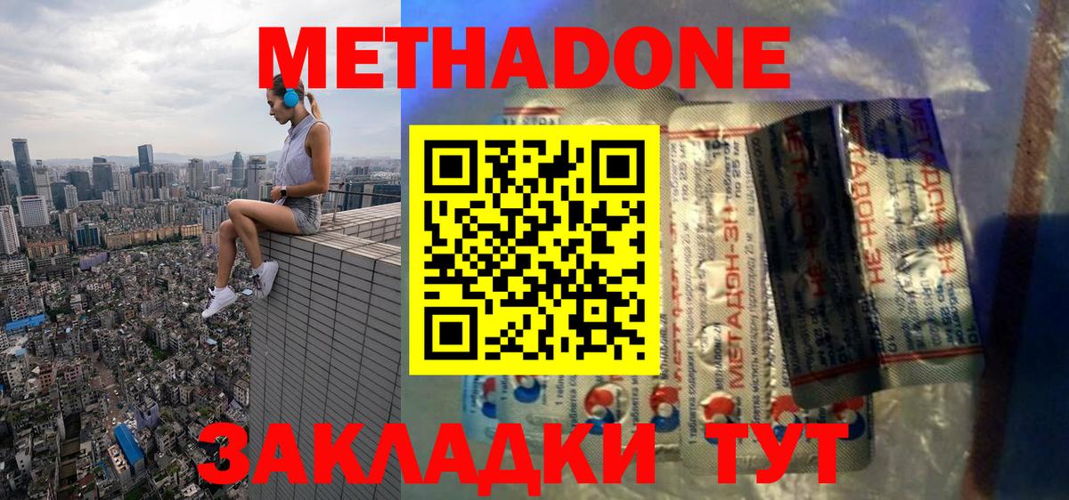 Метадон кристалл  Вход с VPN  Химки 