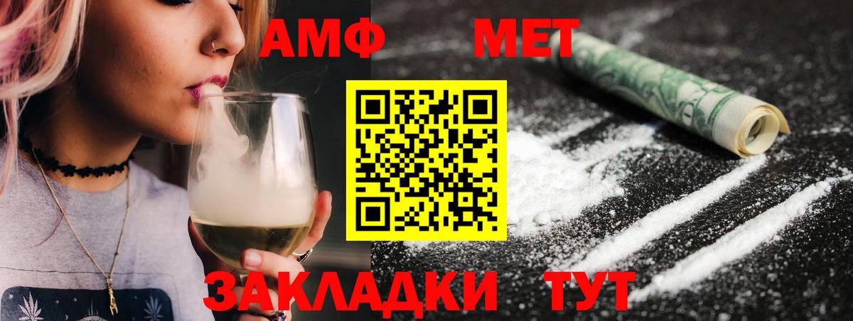 МЕТАМФЕТАМИН винт  Вход с VPN  Химки 