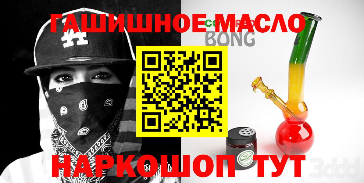 ТГК жижа Химки