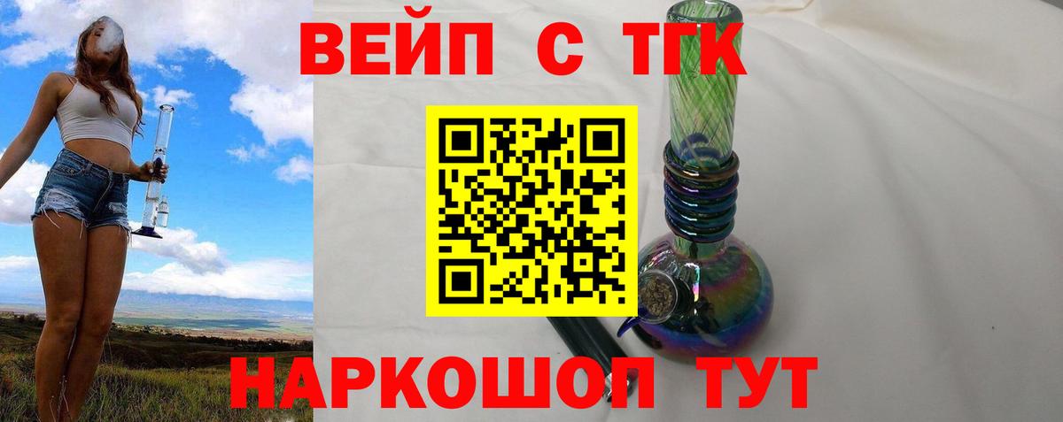 Химки  Дистиллят ТГК жижа  Вход с VPN 